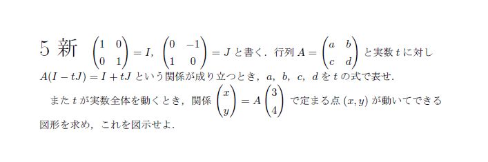 東京大学 1977年 理系 第5問 問題画像