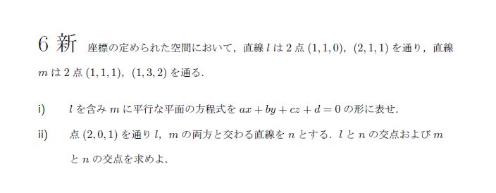 東京大学 1977年 理系 第6問 問題画像