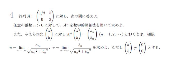 東京大学 1978年 理系 第4問 問題画像