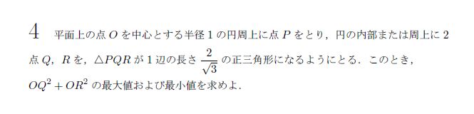 東京大学 1979年 理系 第4問 問題画像