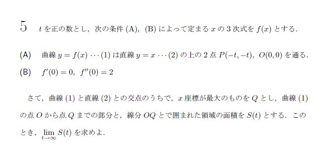 第5問 問題画像