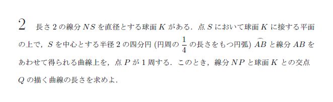 東京大学 1980年 理系 第2問 問題画像