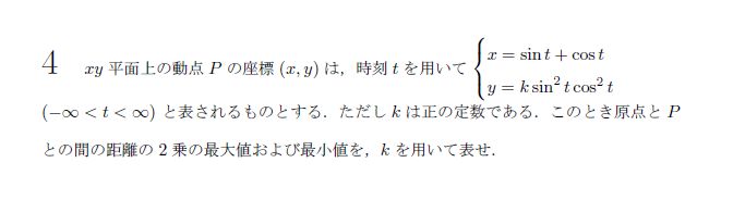 東京大学 1980年 理系 第4問 問題画像
