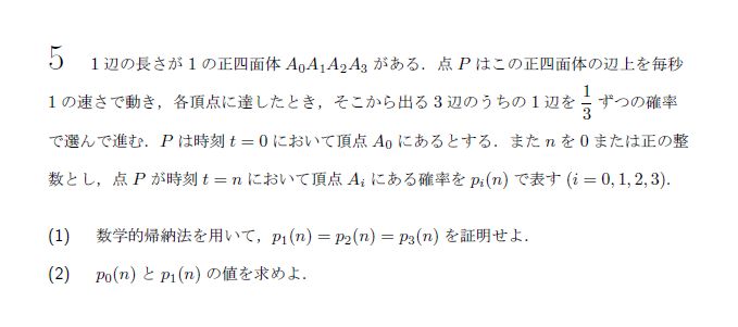 第5問 問題画像