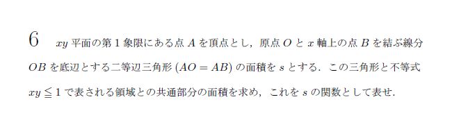 東京大学 1980年 理系 第6問 問題画像