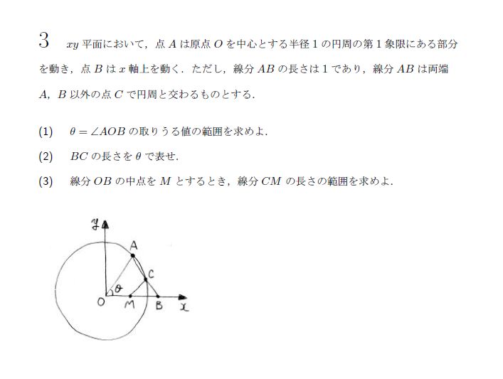 東京大学 1982年 理系 第3問 問題画像