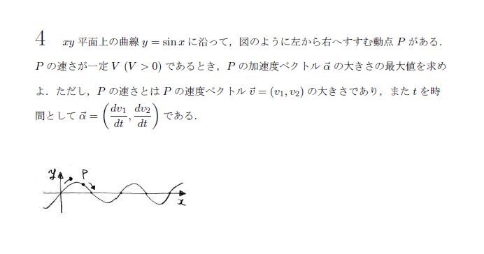 東京大学 1982年 理系 第4問 問題画像