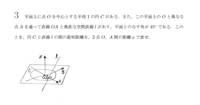 東京大学 1983年 理系 第3問 問題画像