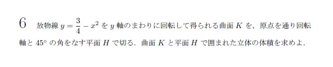 東京大学 1983年 理系 第6問 問題画像