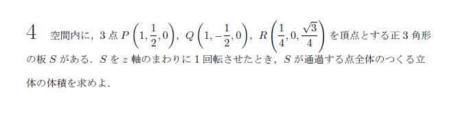 東京大学 1984年 理系 第4問 問題画像