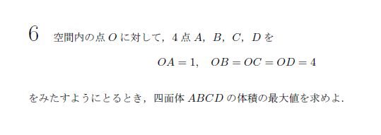 東京大学 1988年 理系 第6問 問題画像