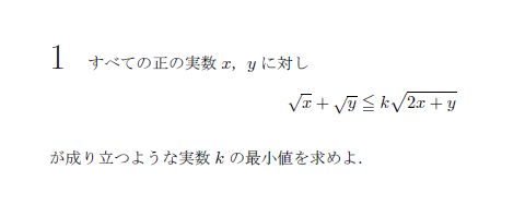 東京大学 1995年 理系 第1問 問題画像