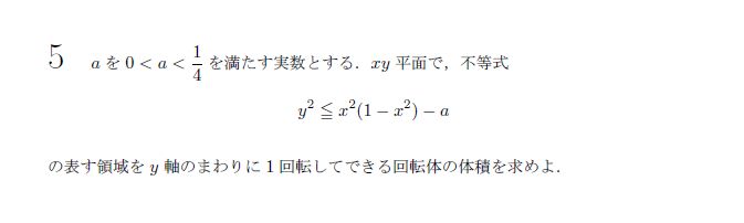 第5問 問題画像