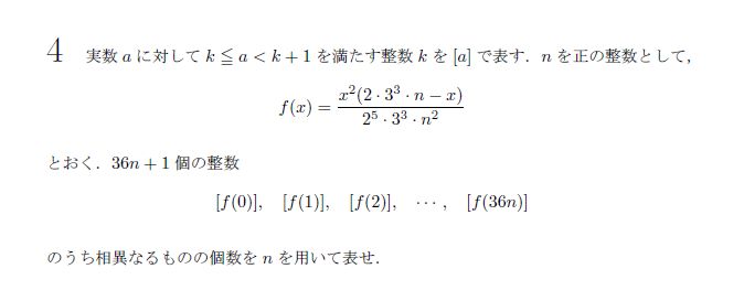 東京大学 1998年 理系 第4問 問題画像