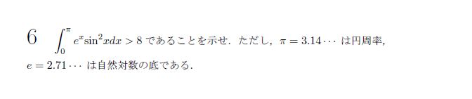 東京大学 1999年 理系 第6問 問題画像