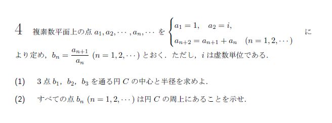 東京大学 2001年 理系 第4問 問題画像