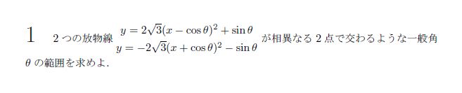 東京大学 2002年 理系 第1問 問題画像