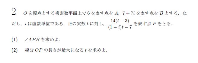 東京大学 2003年 理系 第2問 問題画像