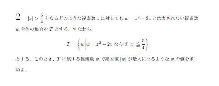 東京大学 2005年 理系 第2問 問題画像