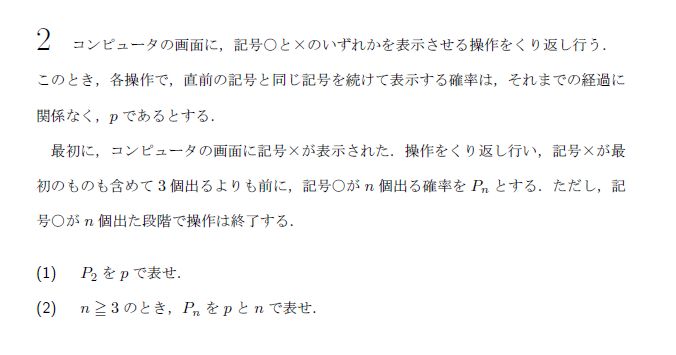 東京大学 2006年 理系 第2問 問題画像
