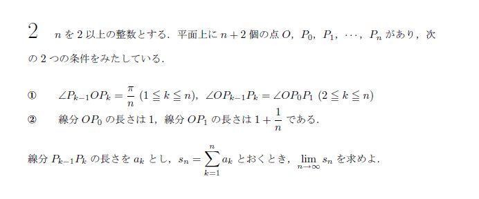 東京大学 2007年 理系 第2問 問題画像