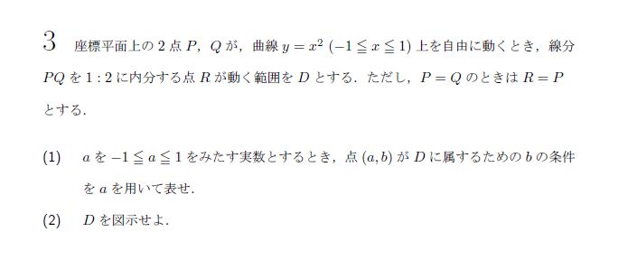 東京大学 2007年 理系 第3問 問題画像