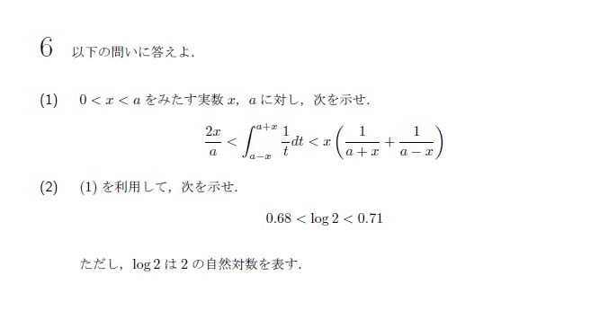 東京大学 2007年 理系 第6問 問題画像
