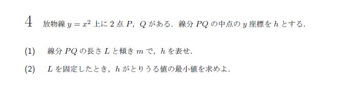 東京大学 2008年 理系 第4問 問題画像