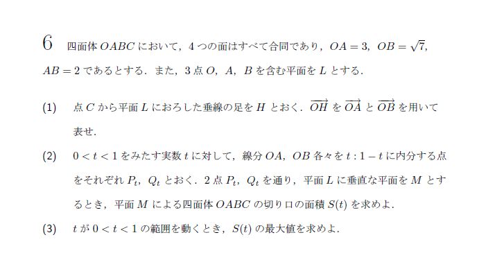 東京大学 2010年 理系 第6問 問題画像