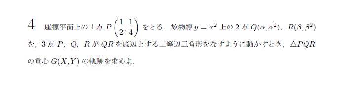 東京大学 2011年 理系 第4問 問題画像