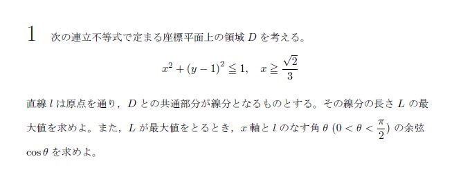東京大学 2012年 理系 第1問 問題画像