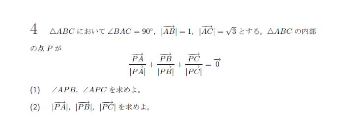 東京大学 2013年 理系 第4問 解説