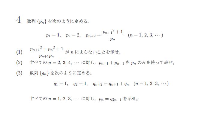 東京大学 2015年 理系 第4問 問題画像