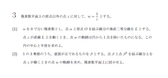 東京大学 2017年 理系 第3問 問題画像