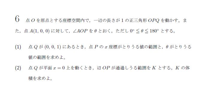 東京大学 2017年 理系 第6問 解説