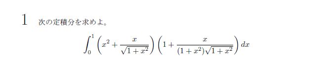 東京大学 2019年 理系 第1問 問題画像
