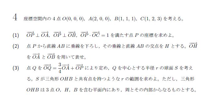 東京大学 2023年 理系 第4問 解説