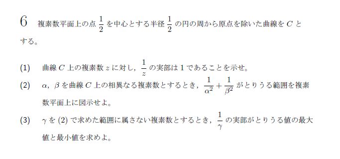 東京大学 2025年 理系 第6問 問題画像