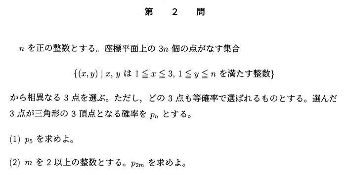 東京大学 2026年 理系 第2問 問題画像