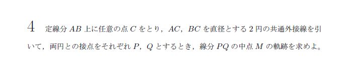 第4問 問題画像