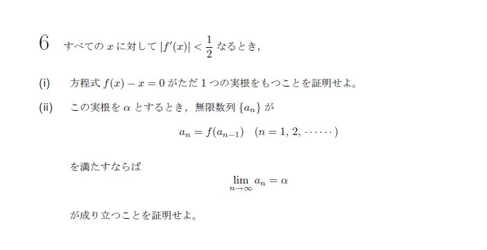 第6問 問題画像