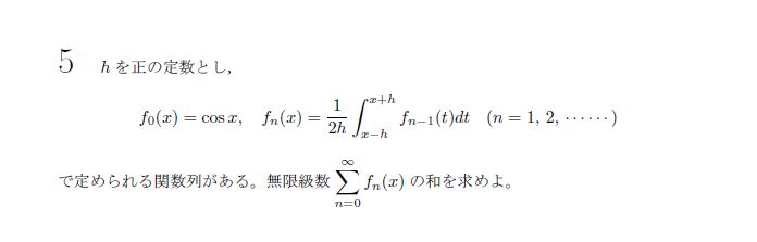 第5問 問題画像