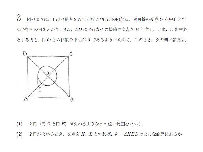 第3問 問題画像