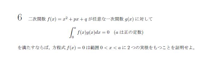 第6問 問題画像