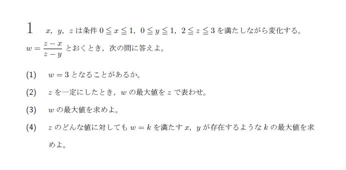 第1問 問題画像