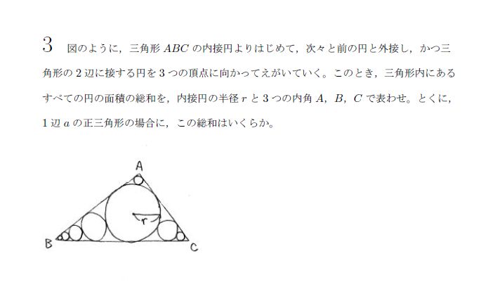 第3問 問題画像