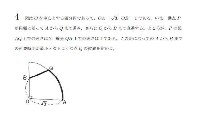 第4問 問題画像