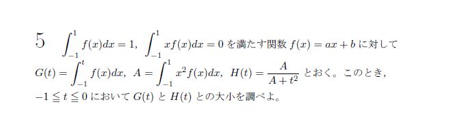 第5問 問題画像