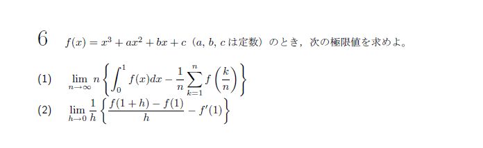 第6問 問題画像