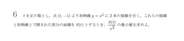第6問 問題画像